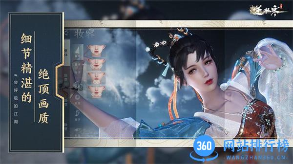 逆水寒手游哔哩哔哩版 v1.1.10514611安卓版 3