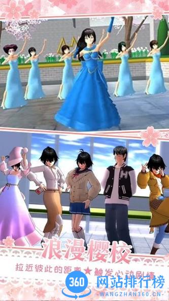 樱花校园女朋友模拟 v1.0 安卓版 2