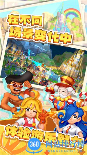 梦想游乐园之星 v1.0安卓版 0