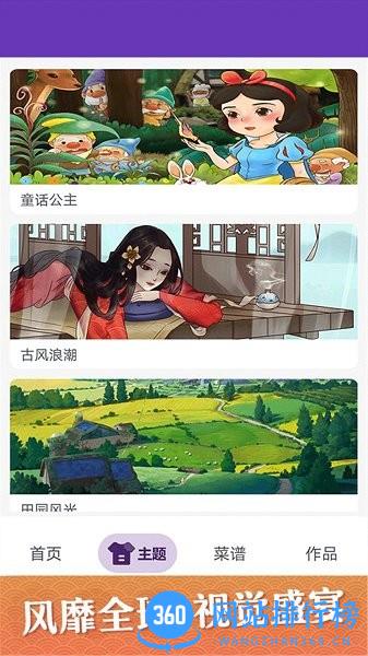 画画派对涂鸦app v1.0.7 安卓版 1