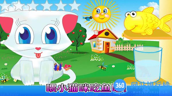 我的奇妙农场 v2.3安卓版 3