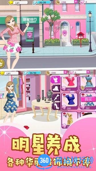 美妆公主明星换装大师 美妆公主明星换装大师最新版
