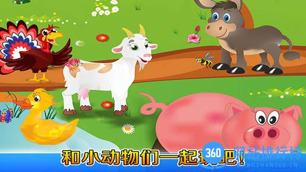 我的奇妙农场 v2.3安卓版 1