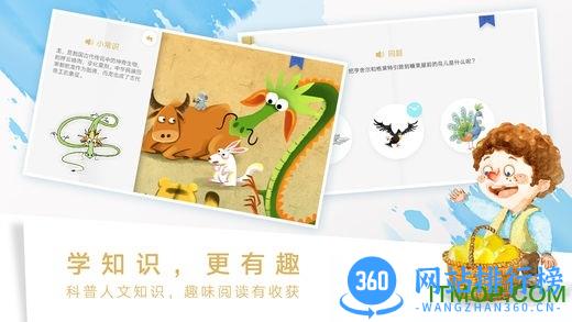 洪恩双语绘本ar游戏
