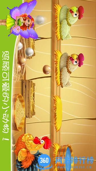 儿童奇妙花园 v1.2.5 安卓版 3