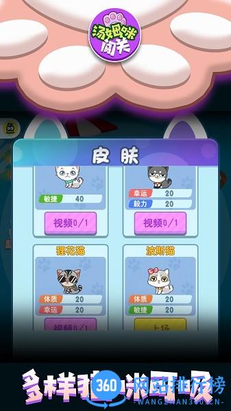 汤姆咪闯关游戏 v100.0.1 安卓版 0