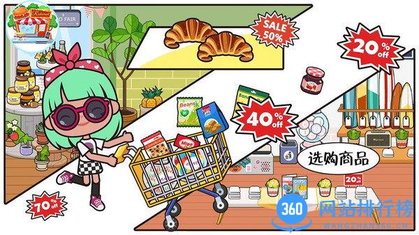 托卡生活闺蜜家游戏 v2.2 安卓版 2