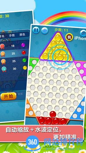 中国跳棋在线手游 v2.2.7 安卓版 2