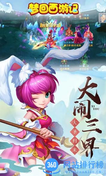 梦回西游记-仙兽回合制挂机抓鬼萌系手游 v0.116.48 官方安卓版 2