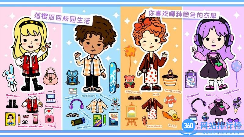 落樱城堡小镇手机版