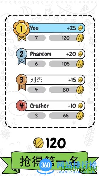 画图猜猜猜 v1.1.11 安卓版 0