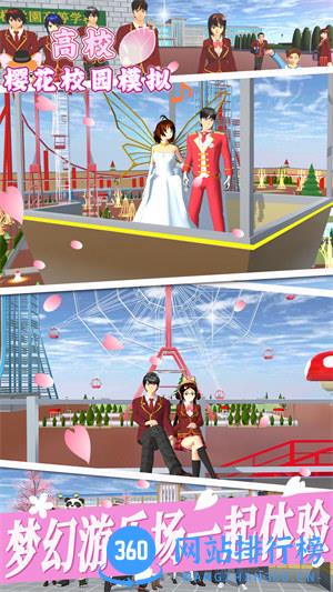 高校樱花校园模拟 v1.0安卓版 1