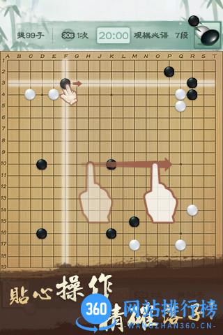腾讯围棋手机版app最新版 v5.4.002 安卓版 2
