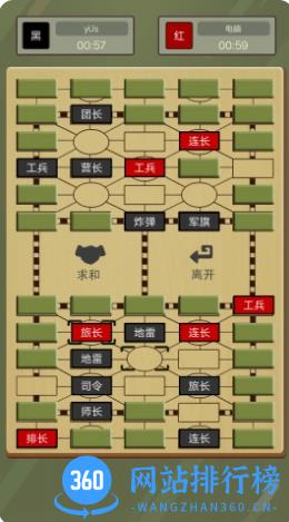 二国军棋HD v1.0.2 官方安卓版本 0