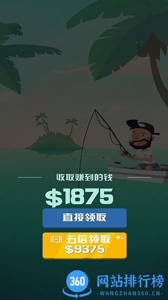 钓鱼达人钓鱼人生手机版 v1.0.0 安卓版 1