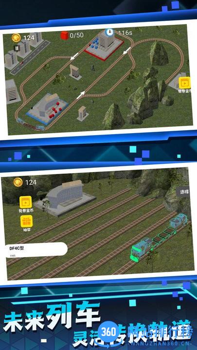 高速铁路建设模拟器最新版 v1.0.1 安卓版 2