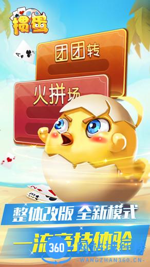 欢乐掼蛋手机版 v4.7.03080401 安卓官网版 3