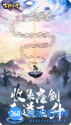古剑世界 v1.1.14 官方安卓版本 1