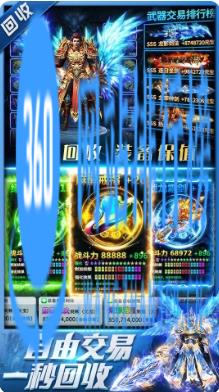三界战歌-单职业复古传奇手游 v1.0.2官方安卓版 0