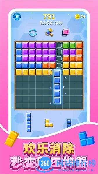 糖果宝石大消除游戏最新版 v1.0.0 安卓版 1