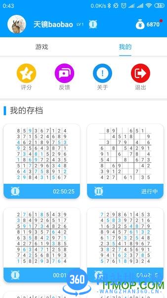 数独大本营 数独大本营软件