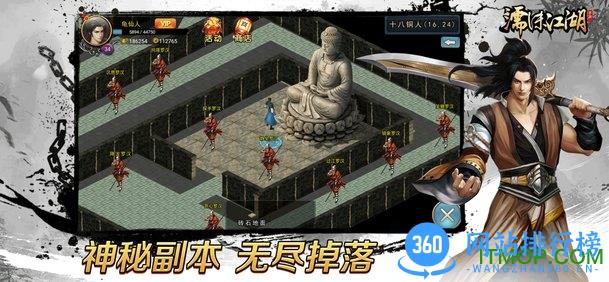 濡沫江湖单机版官方正版 v1.2.0 安卓版 0