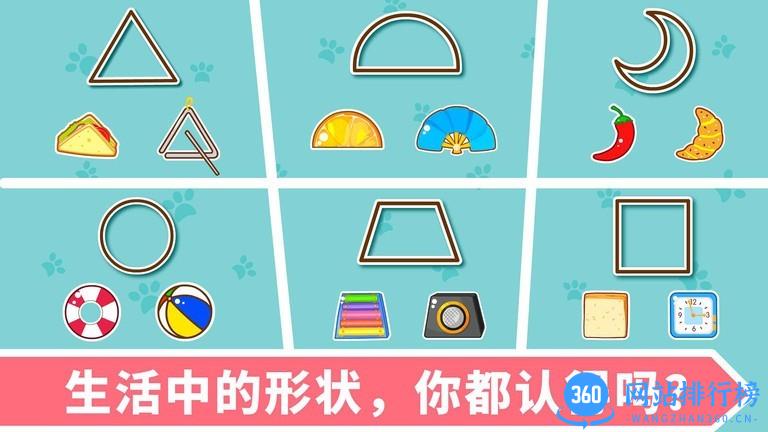 宝宝巴士宝宝玩形状游戏 宝宝巴士宝宝玩形状游戏下载