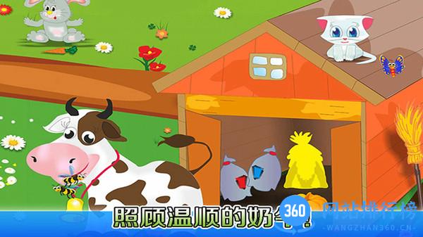 我的奇妙农场 v2.3安卓版 0
