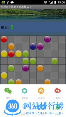 七彩五子连珠 v8.0.1 官网安卓版 2