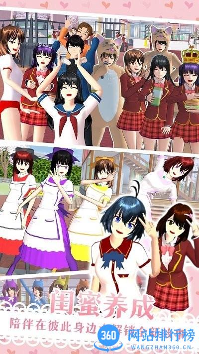 樱花次元少女最新版 樱花次元少女游戏