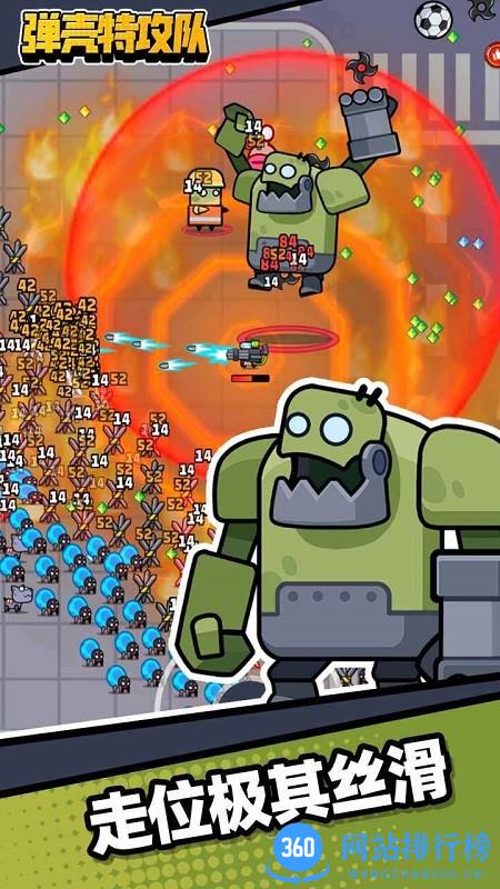 弹壳特攻队游戏(Survivor.io) 弹壳特攻队游戏(Survivor.io)