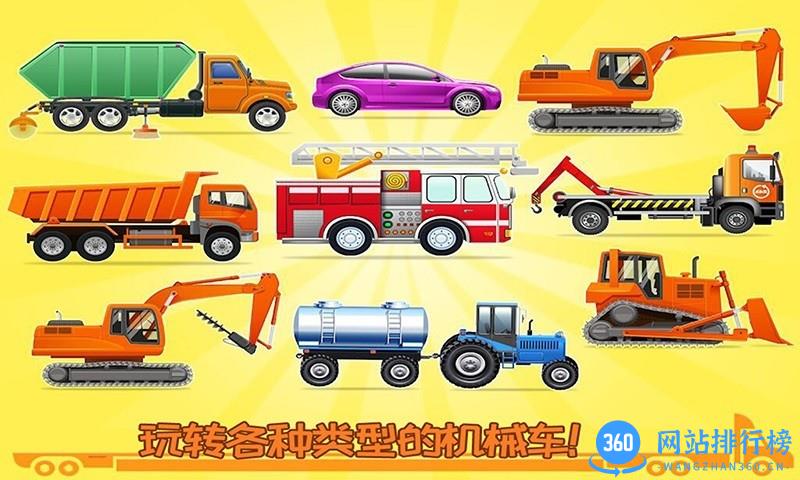 我的小镇挖掘机建造2022