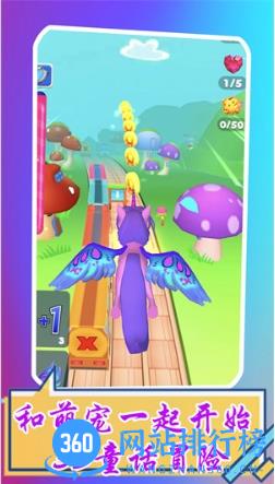 萌宠跑酷3D v1.1安卓版 2