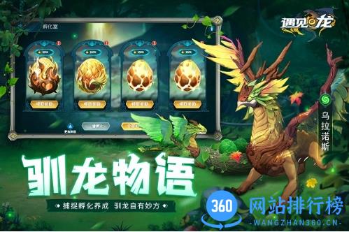 遇见龙果盘版 v4.4 安卓版 0