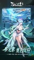 万物之上：觉醒 v1.1.0 官方安卓版本 3