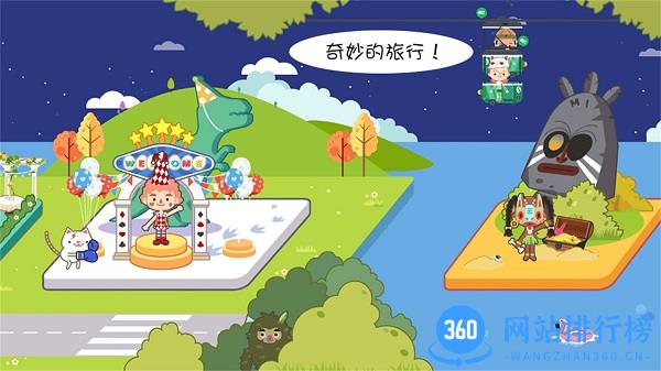 迷你托卡海底探险游戏最新版 v1.11 安卓版 0