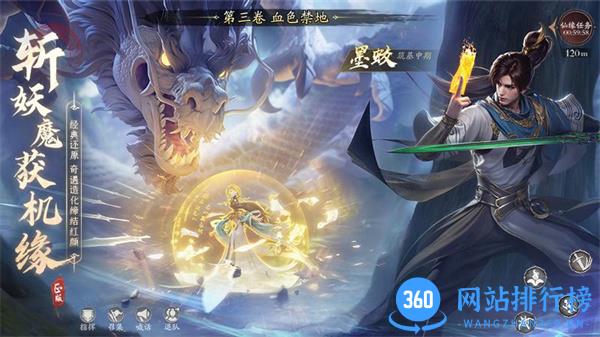 凡人修仙传人界篇360版 v1.12.277505安卓版 3