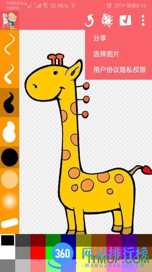 涂鸦画画精灵 v1.031安卓版 0