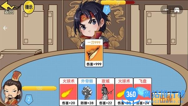 三国猛将赵云传单机版