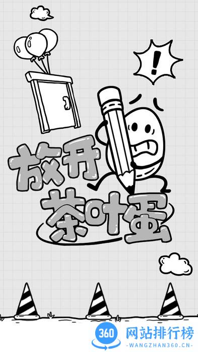 抖音放开茶叶蛋 抖音放开茶叶蛋