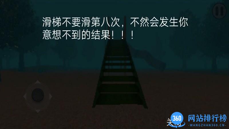 恐怖森林滑滑梯2(恐怖迷雾生存) v1.00 安卓版 2