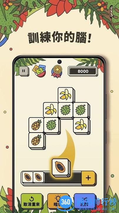 蚂蚁消消乐最新版 v11.1.0 安卓版 1