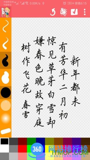 涂鸦画画精灵 v1.031安卓版 1