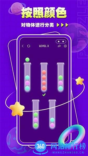 烧脑瓶子手机最新版 v1.0.0 安卓版 1