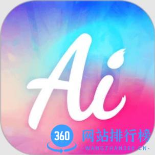 AI绘画达人