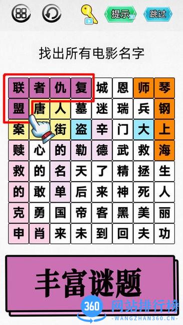 脑洞你最大游戏 v1.0 安卓版 3