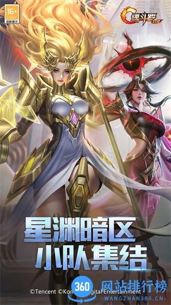 魂斗罗：归来 v1.59.107.2001 官方安卓版本 4