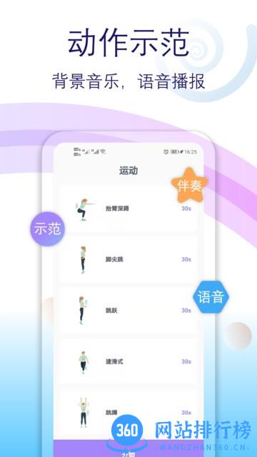 氧气有氧<a href=/zt/865-0.html target=_blank class=infotextkey>运动app</a>下载 氧气有氧运动
