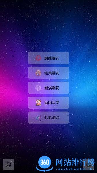 我的烟花世界最新版 我的烟花世界游戏