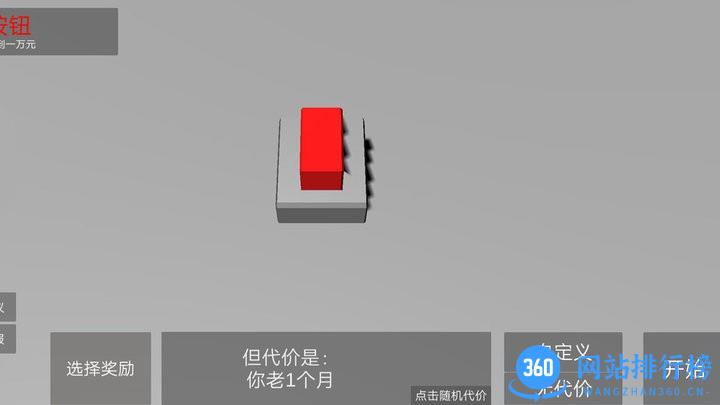 奇怪的问题 v1.0 安卓版 2